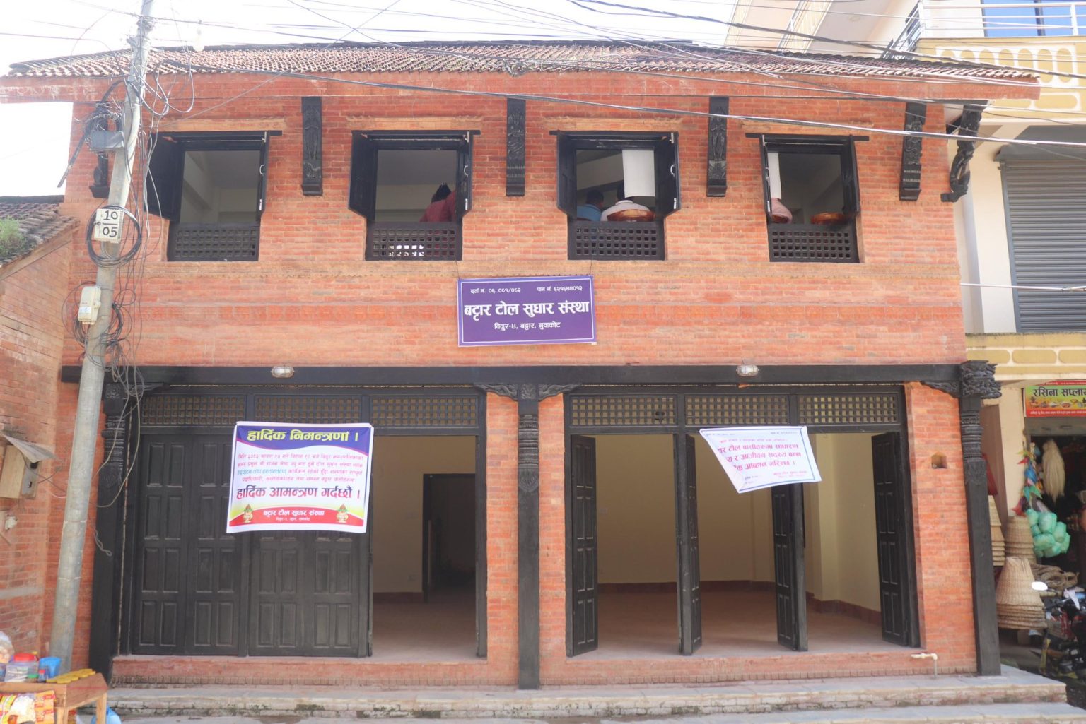 kosheli ghar